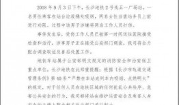 长沙51最新爆料,揭秘背后惊人真相！