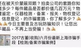 诈骗最新爆料新闻报道,警惕这些新型骗局曝光