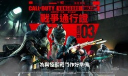 cod20最新赛季爆料,揭秘全新爆料与战术变革
