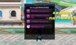 dnf龙袍最新爆料消息,神秘龙袍即将降临，神秘力量觉醒在即！