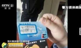 广州银行卡爆料案件最新,揭秘巨额资金流向与神秘幕后黑手